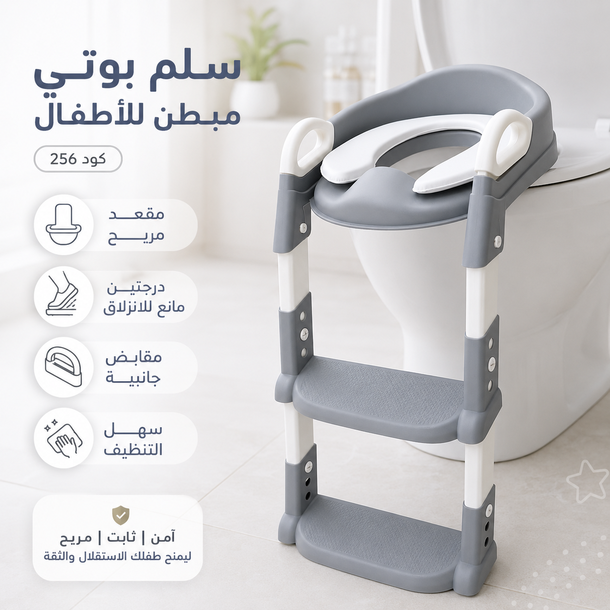 سلم بوتي مبطن للاطفال